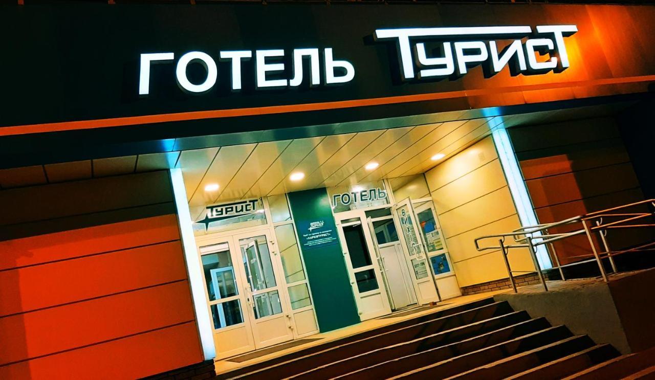 Tourist Hotel Kharkiv Exterior photo